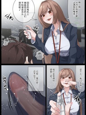 [らすく] 美麗様の唾責め【簡体中文版】_16