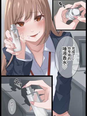 [らすく] 美麗様の唾責め【簡体中文版】_14