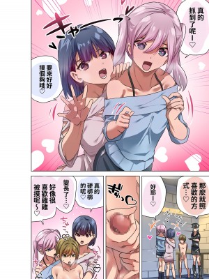 [等加速度上下運動] FREEおちんちんの刑 [中国翻訳]_06