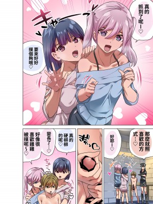 [等加速度上下運動] FREEおちんちんの刑 [中国翻訳]_34