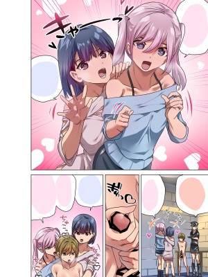 [等加速度上下運動] FREEおちんちんの刑 [中国翻訳]_20