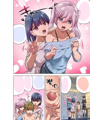 [等加速度上下運動] FREEおちんちんの刑 [中国翻訳]_48