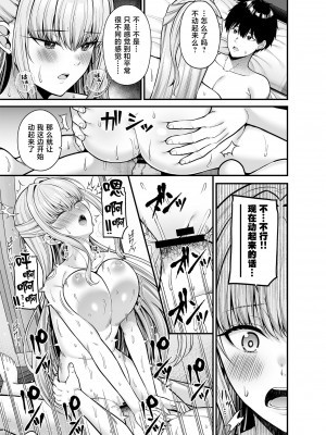 [ふじ家 (ねくたー)] 性技0点の彼女 [白杨汉化组] [DL版]_16