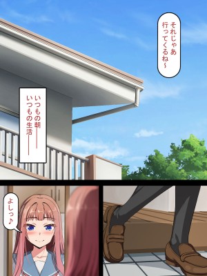 [れとりっく] 催○おじさんNTR ～彼氏持ち女子学生のデカチンアクメ～_0001