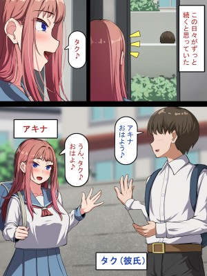 [れとりっく] 催○おじさんNTR ～彼氏持ち女子学生のデカチンアクメ～_0002