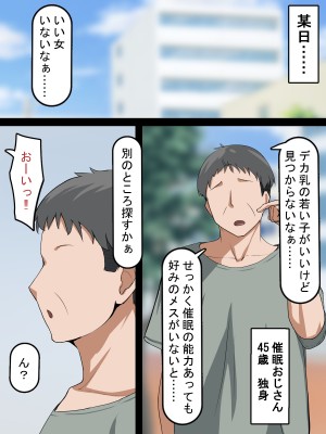 [れとりっく] 催○おじさんNTR ～彼氏持ち女子学生のデカチンアクメ～_0005