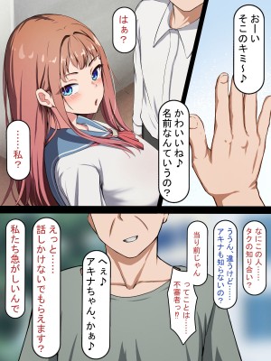 [れとりっく] 催○おじさんNTR ～彼氏持ち女子学生のデカチンアクメ～_0008