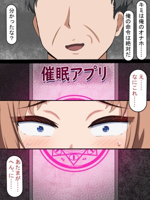 [れとりっく] 催○おじさんNTR ～彼氏持ち女子学生のデカチンアクメ～_0010