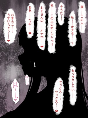 [れとりっく] 催○おじさんNTR ～彼氏持ち女子学生のデカチンアクメ～_0011