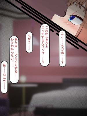 [れとりっく] 催○おじさんNTR ～彼氏持ち女子学生のデカチンアクメ～_0016