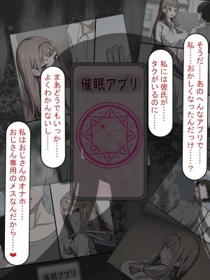 [れとりっく] 催○おじさんNTR ～彼氏持ち女子学生のデカチンアクメ～_0020