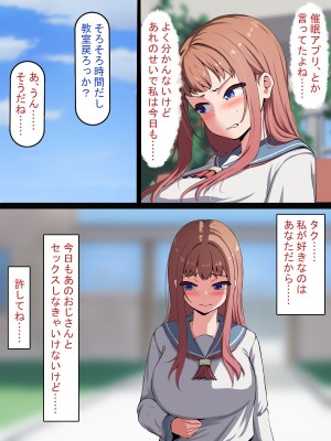 [れとりっく] 催○おじさんNTR ～彼氏持ち女子学生のデカチンアクメ～_0053