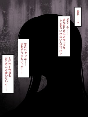 [れとりっく] 催○おじさんNTR ～彼氏持ち女子学生のデカチンアクメ～_0054