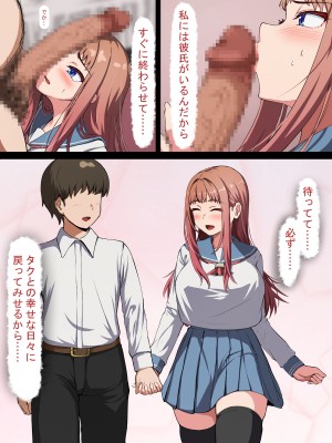 [れとりっく] 催○おじさんNTR ～彼氏持ち女子学生のデカチンアクメ～_0058