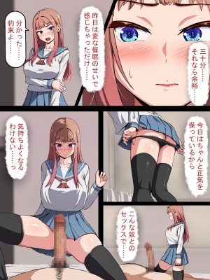 [れとりっく] 催○おじさんNTR ～彼氏持ち女子学生のデカチンアクメ～_0060