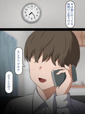 [れとりっく] 催○おじさんNTR ～彼氏持ち女子学生のデカチンアクメ～_0076