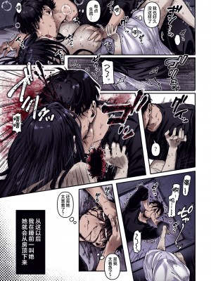 [ヨールキ・パールキ (露々々木もげら)] K子と病みおじ・食 ／ 総集編&nbsp;&nbsp;[鬼畜王汉化组]_0013