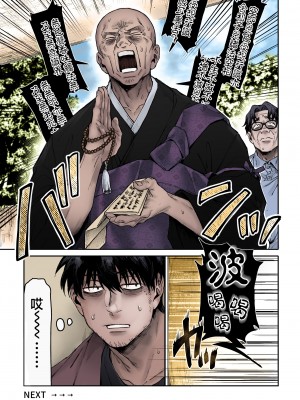 [ヨールキ・パールキ (露々々木もげら)] K子と病みおじ・食 ／ 総集編&nbsp;&nbsp;[鬼畜王汉化组]_0053