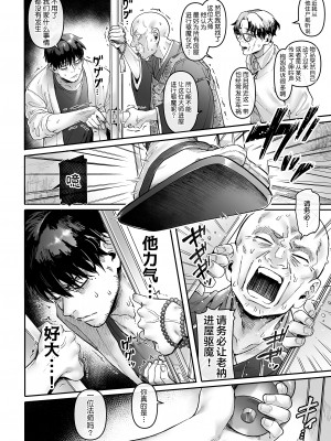 [ヨールキ・パールキ (露々々木もげら)] K子と病みおじ・食 ／ 総集編&nbsp;&nbsp;[鬼畜王汉化组]_0090