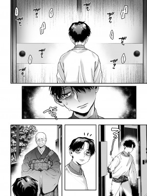 [ヨールキ・パールキ (露々々木もげら)] K子と病みおじ・食 ／ 総集編&nbsp;&nbsp;[鬼畜王汉化组]_0136