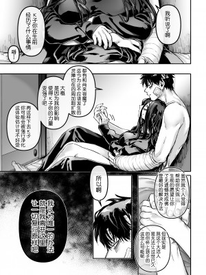 [ヨールキ・パールキ (露々々木もげら)] K子と病みおじ・食 ／ 総集編&nbsp;&nbsp;[鬼畜王汉化组]_0137