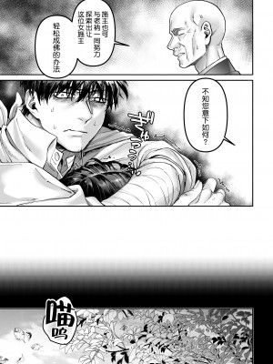 [ヨールキ・パールキ (露々々木もげら)] K子と病みおじ・食 ／ 総集編&nbsp;&nbsp;[鬼畜王汉化组]_0147