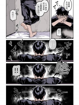 [ヨールキ・パールキ (露々々木もげら)] K子と病みおじ・食 ／ 総集編&nbsp;&nbsp;[鬼畜王汉化组]_0154