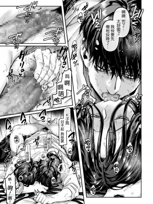 [ヨールキ・パールキ (露々々木もげら)] K子と病みおじ・食 ／ 総集編&nbsp;&nbsp;[鬼畜王汉化组]_0172