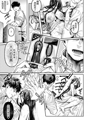 [ヨールキ・パールキ (露々々木もげら)] K子と病みおじ・食 ／ 総集編&nbsp;&nbsp;[鬼畜王汉化组]_0174