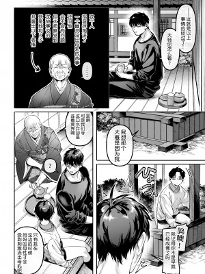 [ヨールキ・パールキ (露々々木もげら)] K子と病みおじ・食 ／ 総集編&nbsp;&nbsp;[鬼畜王汉化组]_0209