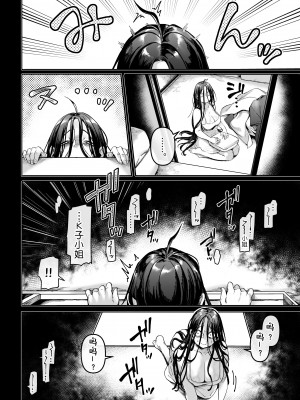 [ヨールキ・パールキ (露々々木もげら)] K子と病みおじ・食 ／ 総集編&nbsp;&nbsp;[鬼畜王汉化组]_0221