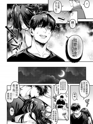 [ヨールキ・パールキ (露々々木もげら)] K子と病みおじ・食 ／ 総集編&nbsp;&nbsp;[鬼畜王汉化组]_0235