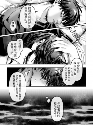 [ヨールキ・パールキ (露々々木もげら)] K子と病みおじ・食 ／ 総集編&nbsp;&nbsp;[鬼畜王汉化组]_0236