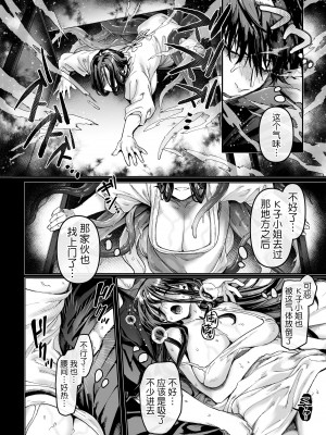 [ヨールキ・パールキ (露々々木もげら)] K子と病みおじ・食 ／ 総集編&nbsp;&nbsp;[鬼畜王汉化组]_0237