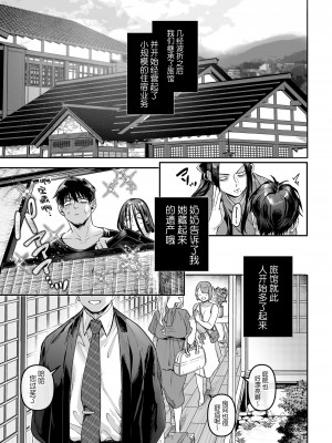 [ヨールキ・パールキ (露々々木もげら)] K子と病みおじ・食 ／ 総集編&nbsp;&nbsp;[鬼畜王汉化组]_0274