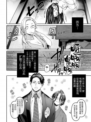 [ヨールキ・パールキ (露々々木もげら)] K子と病みおじ・食 ／ 総集編&nbsp;&nbsp;[鬼畜王汉化组]_0275