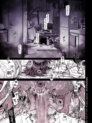 [ヨールキ・パールキ (露々々木もげら)] K子と病みおじ・食 ／ 総集編&nbsp;&nbsp;[鬼畜王汉化组]_0281