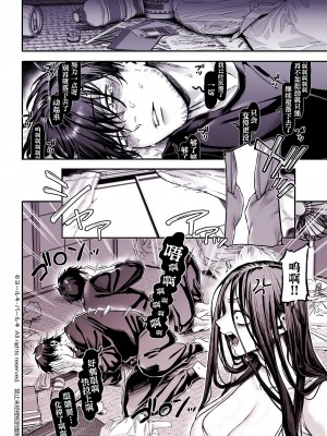 [ヨールキ・パールキ (露々々木もげら)] K子と病みおじ・食 ／ 総集編&nbsp;&nbsp;[鬼畜王汉化组]_0288