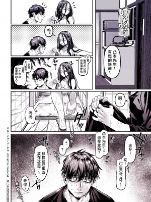 [ヨールキ・パールキ (露々々木もげら)] K子と病みおじ・食 ／ 総集編&nbsp;&nbsp;[鬼畜王汉化组]_0290