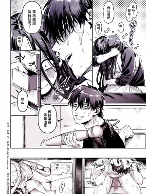 [ヨールキ・パールキ (露々々木もげら)] K子と病みおじ・食 ／ 総集編&nbsp;&nbsp;[鬼畜王汉化组]_0292