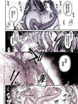 [ヨールキ・パールキ (露々々木もげら)] K子と病みおじ・食 ／ 総集編&nbsp;&nbsp;[鬼畜王汉化组]_0294