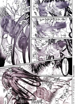 [ヨールキ・パールキ (露々々木もげら)] K子と病みおじ・食 ／ 総集編&nbsp;&nbsp;[鬼畜王汉化组]_0299