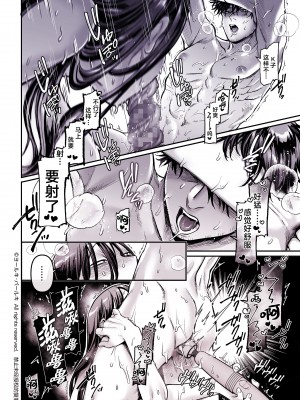 [ヨールキ・パールキ (露々々木もげら)] K子と病みおじ・食 ／ 総集編&nbsp;&nbsp;[鬼畜王汉化组]_0300