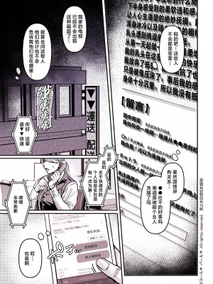 [ヨールキ・パールキ (露々々木もげら)] K子と病みおじ・食 ／ 総集編&nbsp;&nbsp;[鬼畜王汉化组]_0313