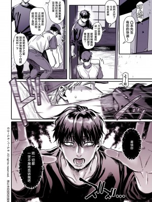 [ヨールキ・パールキ (露々々木もげら)] K子と病みおじ・食 ／ 総集編&nbsp;&nbsp;[鬼畜王汉化组]_0314