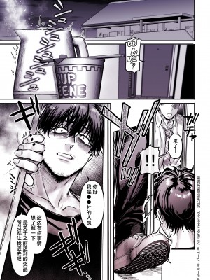 [ヨールキ・パールキ (露々々木もげら)] K子と病みおじ・食 ／ 総集編&nbsp;&nbsp;[鬼畜王汉化组]_0315