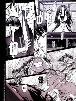 [ヨールキ・パールキ (露々々木もげら)] K子と病みおじ・食 ／ 総集編&nbsp;&nbsp;[鬼畜王汉化组]_0324