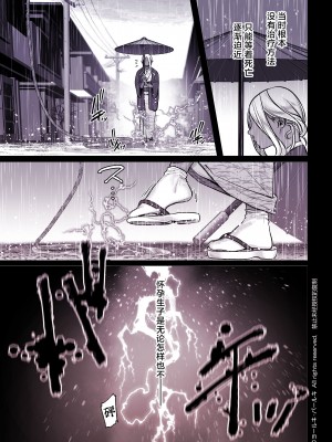 [ヨールキ・パールキ (露々々木もげら)] K子と病みおじ・食 ／ 総集編&nbsp;&nbsp;[鬼畜王汉化组]_0329