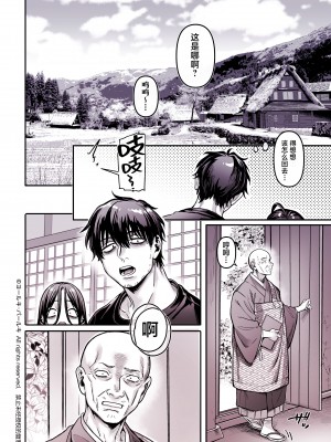 [ヨールキ・パールキ (露々々木もげら)] K子と病みおじ・食 ／ 総集編&nbsp;&nbsp;[鬼畜王汉化组]_0332