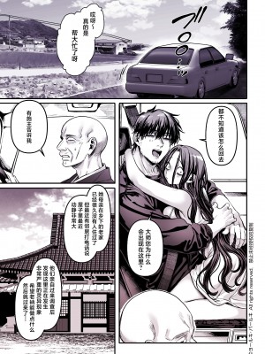 [ヨールキ・パールキ (露々々木もげら)] K子と病みおじ・食 ／ 総集編&nbsp;&nbsp;[鬼畜王汉化组]_0333